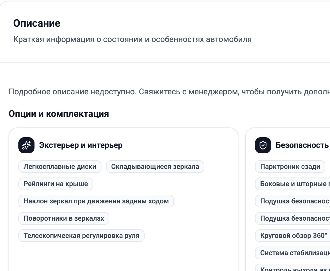 Экран с карточкой автомобиля и галереей фото