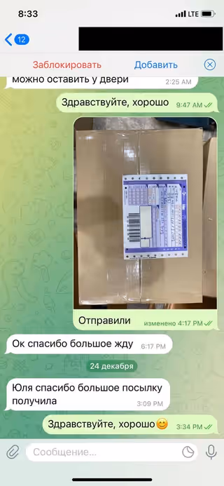 Поток сообщений